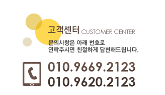 고객센터